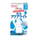 和光堂　飲みたいぶんだけ　粉末アクアライト　3か月頃から　(3.1g×8包)　ベビー用　粉末飲料　※軽減税率対象商品