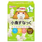 和光堂　1歳からのおやつ　+DHA　小魚すなっく　1歳頃から　(4g×3袋)　ベビーおやつ　※軽減税率対象商品