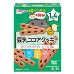 和光堂　1歳からのおやつ　+DHA　豆乳ココアクッキー　1歳4か月頃から　(2本×6袋)　ベビーおやつ　※軽減税率対象商品