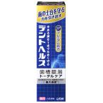 ライオン デントヘルス 薬用ハミガキ SP (90g) 歯槽膿漏 トータルケア 歯みがき　【医薬部外品】