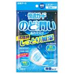 白元アース　快適ガード　のど潤いぬれマスク　無香タイプ　レギュラーサイズ　(3回分)