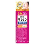  Kobayashi производства лекарство ke пятна n.. косметическое молочко (130mL) лекарство для увлажнитель косметическое молочко квази наркотики 