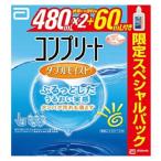 AMO　コンプリート　ダブルモイスト　限定スペシャルパック　(480mL×2個+60mL)　ソフトコンタクトレンズ用消毒液　【医薬部外品】