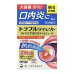 【第(2)類医薬品】第一三共ヘルスケア トラフル ダイレクト (24枚) 口内炎治療薬 パッチ