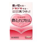 動悸の薬