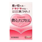 動悸の薬