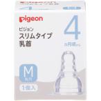  Pigeon тонкий модель сосок 4 месяцев примерно из M круг дыра (1 шт )si Ricoh n резиновый бутылочка для кормления для ...