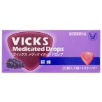 大正製薬　ヴイックス　メディケイテッド　ドロップ　巨峰　(20個入)　【指定医薬部外品】