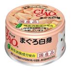 いなばペットフード　CIAO　チャオ　ホワイティ　まぐろ白身　(85g)　キャットフード　猫缶