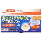 【第3類医薬品】帝國製薬　ハピコ