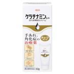 [ no. 3 вид фармацевтический препарат ]. мир новый препарат kelachi Nami nko-wa20% моча элемент сочетание крем (30g) рука .. угол ..