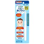 和光堂 にこピカ ベビー歯ブラシ 仕上げみがき用 (1本) 6か月頃から ハブラシ