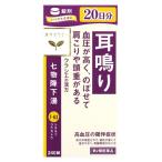 その他肩こり、腰痛、筋肉痛薬