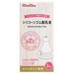 jekschuchu тонкий модель si Ricoh n резиновый сосок новорожденный ~ (3 шт )chuchu baby 