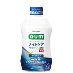 サンスター ガム ナイトケアリンス ナイトハーブタイプ (450mL) 洗口液 デンタルリンス GUM　医薬部外品