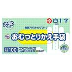  белый 10 знак обезьяна ba подгузники .... перчатки довольно большой размер (100 листов ) винил перчатки левый правый совместного пользования 