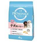 マースジャパン プロマネージ 12ヶ月までの子犬用 パピー (4kg) ドッグフード 総合栄養食
