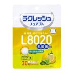 ジェクス L8020乳酸菌 ラクレッシュ チュアブル レモンミント風味 約30日分 (1000mg×30粒)　※軽減税率対象商品