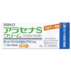 [ no. 1 вид фармацевтический препарат ] Sato Pharmaceutical ala Senna S крем (2g).. ад pes повторный departure лекарство ala Senna [ собственный metike-shon налоговая система объект товар ]