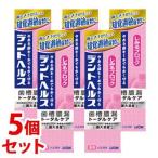 《セット販売》　ライオン デントヘルス 薬用ハミガキ しみるブロック (85g)×5個セット 歯槽膿漏 トータルケア 歯みがき　医薬部外品　送料無料