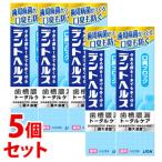 《セット販売》　ライオン デントヘルス 薬用ハミガキ 口臭ブロック (85g)×5個セット 歯槽膿漏 トータルケア 歯みがき　医薬部外品　送料無料