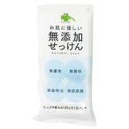 ショッピング無添加せっけん くらしリズム お肌にやさしい 無添加せっけん (135g×3個) 植物性 無着色 無香料 石鹸 石けん