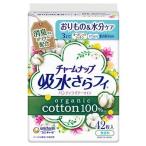 ユニチャーム チャームナップ 吸水さらフィ オーガニックコットン 無香料 3cc (42枚) 軽失禁ライナー