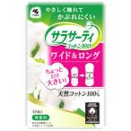 ショッピングおりものシート 小林製薬 サラサーティ コットン100 ワイド＆ロング 無香料 (40個入) パンティライナー おりもの専用シート