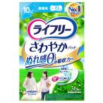 ユニチャーム ライフリー さわやか