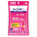 【第2類医薬品】クラシエ薬品 コッコアポG錠 5日分 (60錠) 大柴胡湯 だいさいことう 肥満症 神経症 常習便秘 送料無料