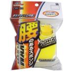 ワコー 固形ワックス用スポンジ CW-01 (1個) ワックススポンジ