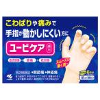 [ no. 2 вид фармацевтический препарат ] Kobayashi производства лекарство You bi уход (18.)...... боль нерв боль 
