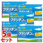 【第2類医薬品】《セット販売》　大正製薬 クラリチンEX (14錠)×5個 アレルギー専用鼻炎薬 花粉　【セルフメディケーション税制対象商品】　送料無料