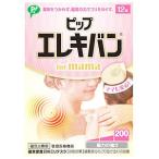 pippip электро van for mama (12 шарик ) мама . безопасность магнитный терапевтическое устройство управление медицинская помощь оборудование 