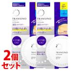 《セット販売》　第一三共ヘルスケア トランシーノ 薬用 UVパウダーn SPF50+ PA++++ マルチベージュ (12g)×2個セット フェイスパウダー　医薬部外品　送料無料