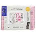 Yahoo! Yahoo!ショッピング(ヤフー ショッピング)コーセー クリアターン 美肌職人 日本酒マスク （30枚） フェイスマスク シートマスク