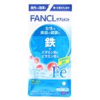 ファンケル 鉄＋ビタミンB6 ビタミンB12 20日分 (40粒) 栄養機能食品 サプリメント FANCL　※軽減税率対象商品