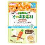 和光堂 1食分の野菜入り そのまま素材 根菜野菜 (80g) 9か月頃から ベビーフード　※軽減税率対象商品