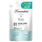 ネイチャーラボ ランドリン WASH 洗濯洗剤 濃縮液体 大容量 クラシックフローラル つめかえ用 (720g) 詰め替え用