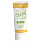 ハンドケア用品
