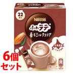 { продается в комплекте } Nestle .. Latte .. молоко какао (2 2 шт )×6 шт. комплект в виде палочки * уменьшение налог показатель объект товар 