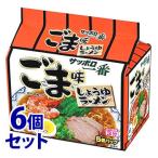 《セット販売》　サンヨー食品 サッポロ一番 ごま味ラーメン (101g×5食)×6個セット 即席麺 ラーメン　※軽減税率対象商品