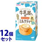 粉末、インスタント紅茶