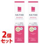 《セット販売》　コーセー カルテHD モイスチュア エマルジョン 高保湿乳液 (120mL)×2個セット　医薬部外品