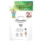 ランドリン ボタニカル 柔軟剤 リラックスグリーンティー 大容量 つめかえ用 (860mL) 詰め替え用