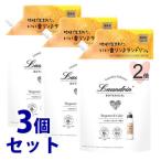 《セット販売》　ランドリン ボタニカル 柔軟剤 ベルガモット＆シダー 大容量 つめかえ用 (860mL)×3個セット 詰め替え用