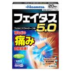 その他肩こり、腰痛、筋肉痛薬