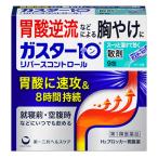 [ no. 1 вид фармацевтический препарат ] первый три вместе здравоохранение ga Star 10. Rebirth контроль (9.) H2b запирающийся шкафчик желудочно-кишечный препарат ..[ собственный metike-shon налоговая система объект товар ]
