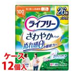 ショッピングチャーム 《ケース》　 ユニチャーム ライフリー さわやかパッド 多い時でも快適用 100cc (26枚)×12個 尿ケアパッド 軽度失禁用品　【医療費控除対象品】