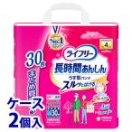 《ケース》　ユニチャーム ライフリー 長時間あんしん うす型パンツ Mサイズ (30枚)×2個 男女共用 排尿4回分 大人用紙おむつ　【医療費控除対象品】